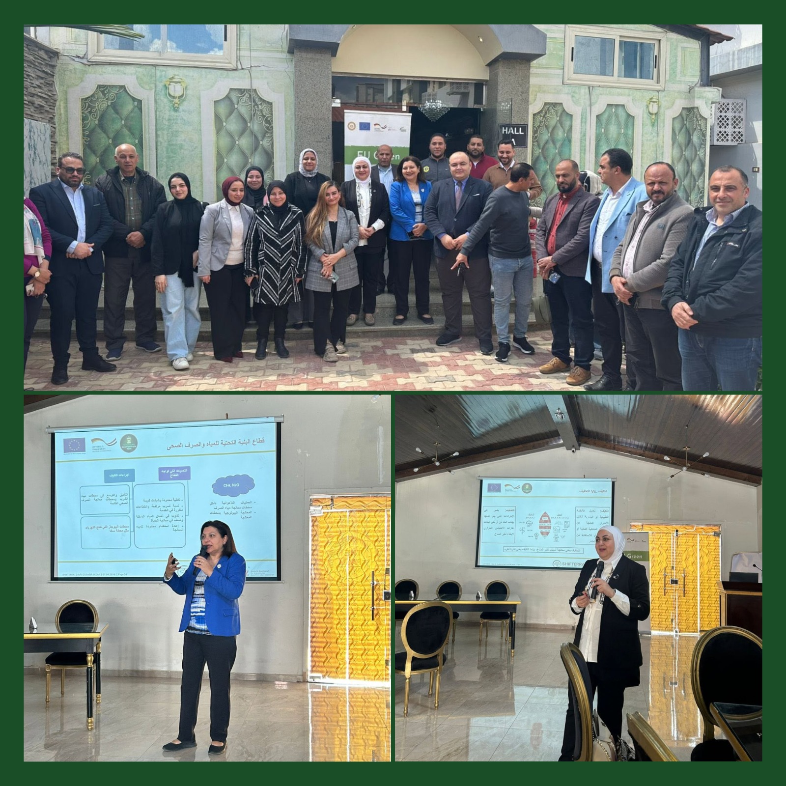 Building Climate Resilience in Kafr El-Sheikh